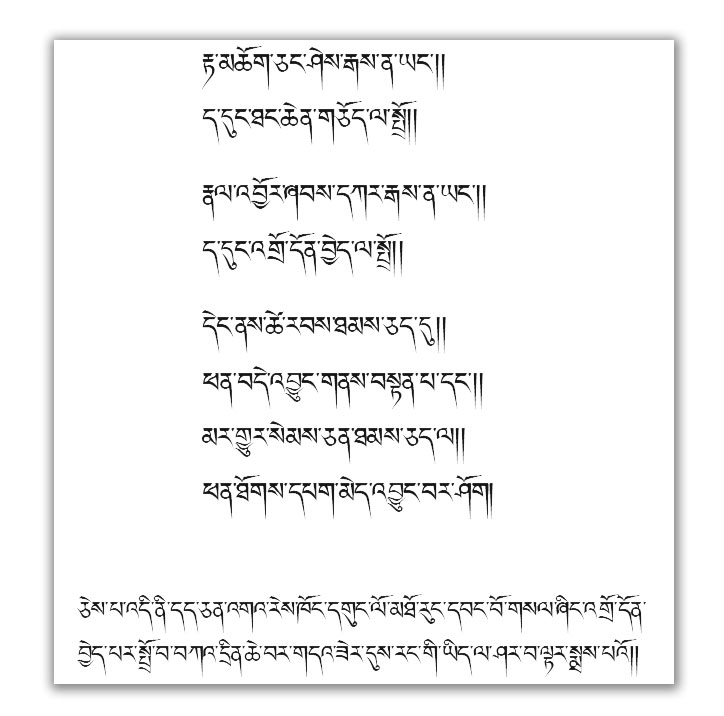 Song of Old Age – Gesar